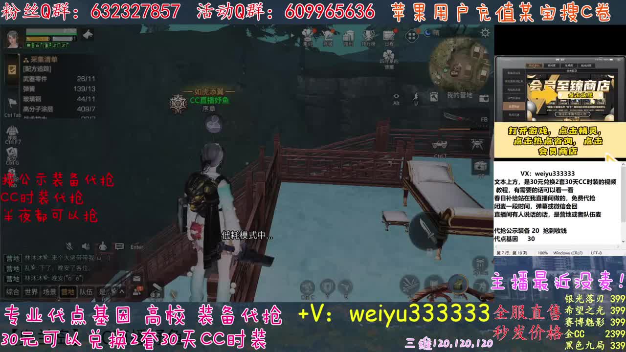 主播特别牛 第2段