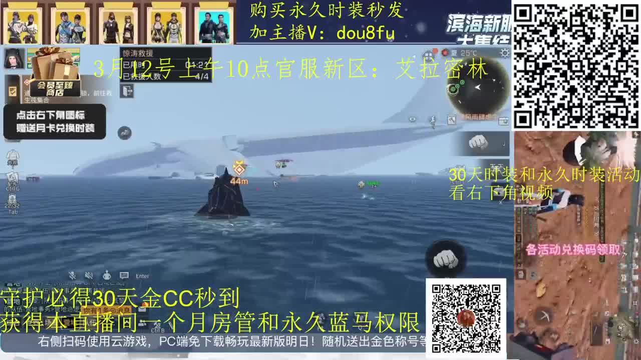 30月卡兑换秒到时装，月守护换金C 第3段