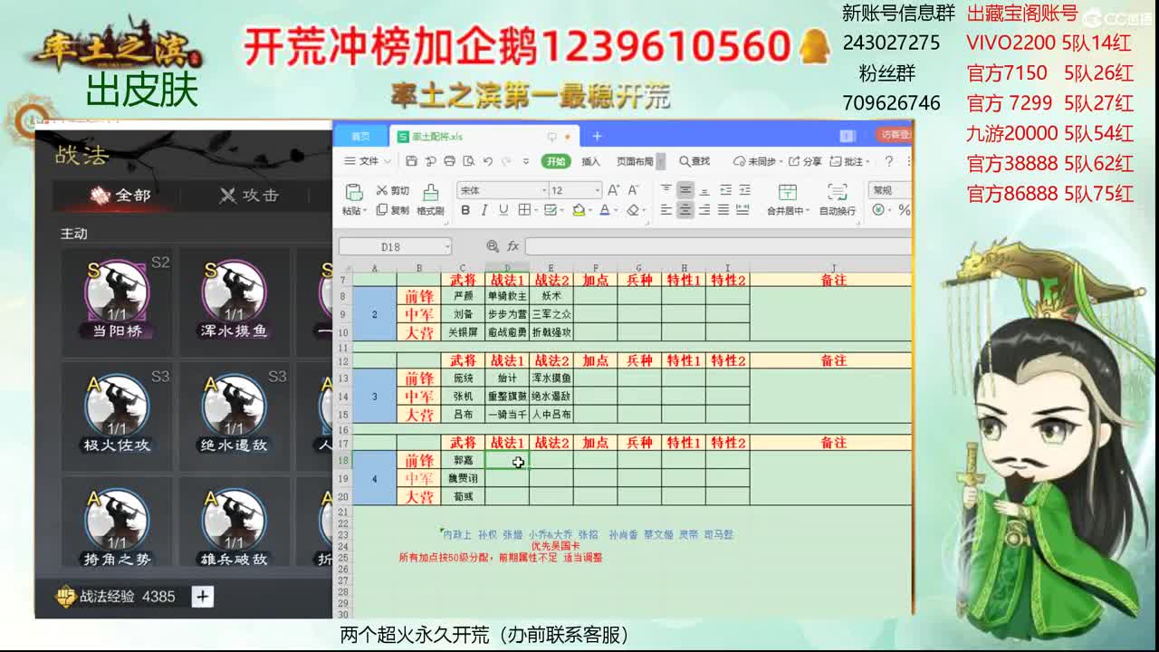 接开荒 收个满红浩 第1段