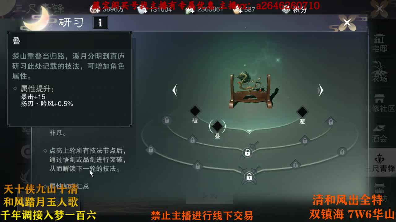 代号三个芜湖 第2段