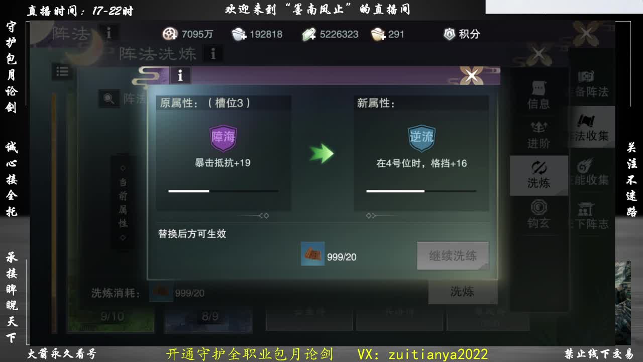 出全服第一暗香，随时看号 第1段