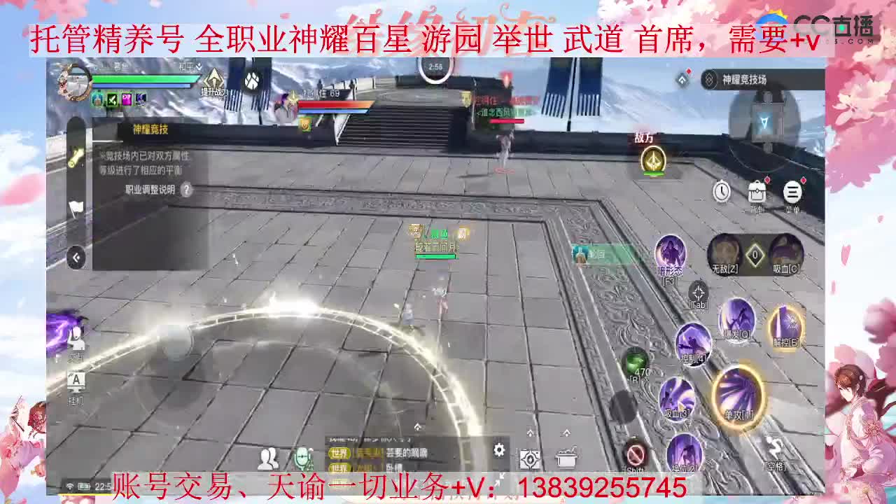 光刃站起来 接全职业神耀 托管 第1段