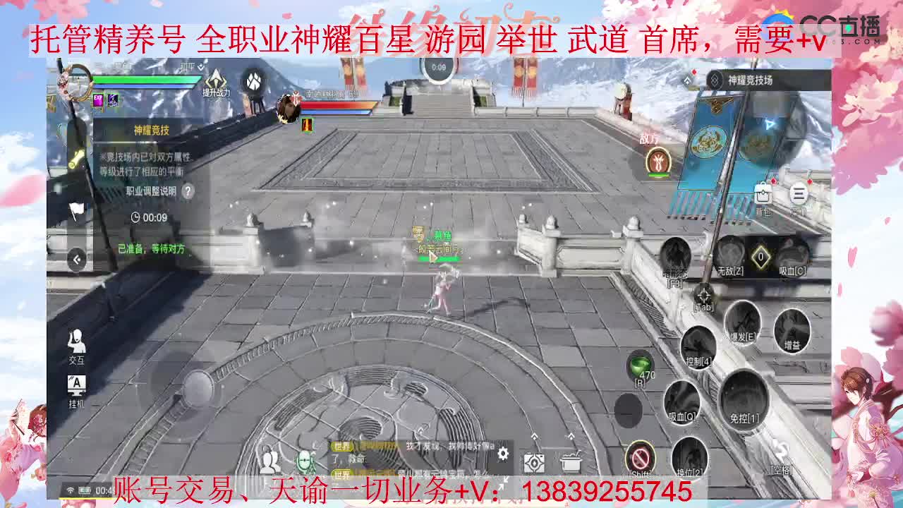 光刃站起来 接全职业神耀 托管 第2段