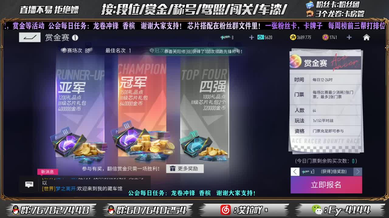 赏金开打！ 第1段