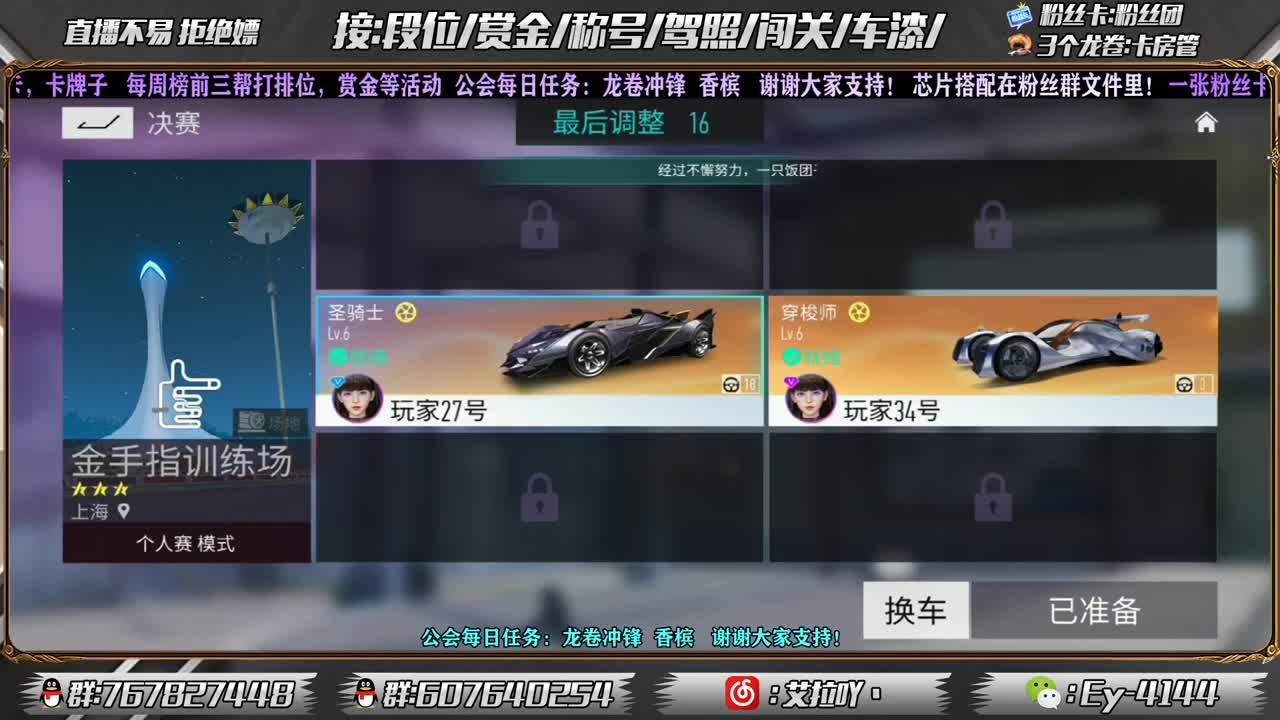 赏金开打！ 第2段