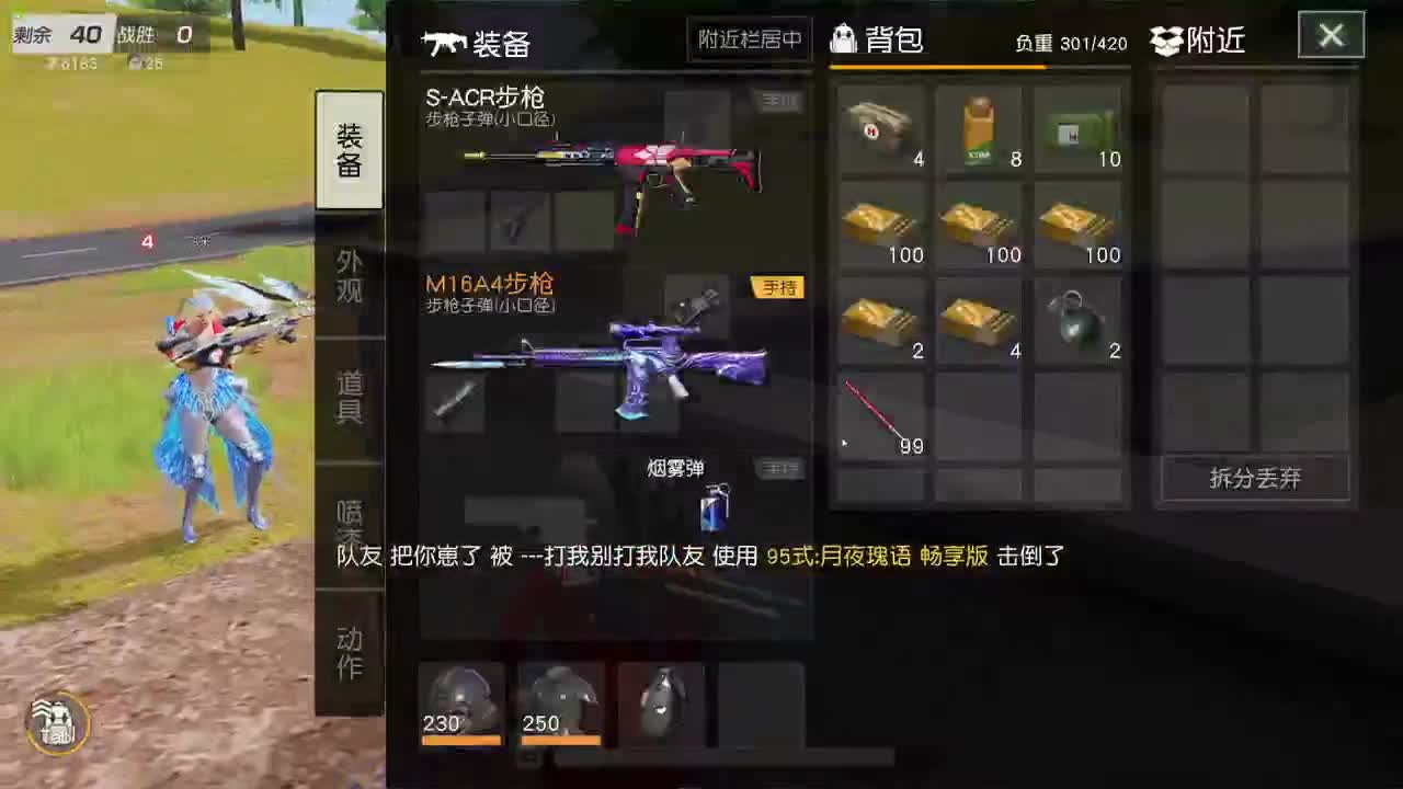 努力打螺丝，期待未来~ 第2段