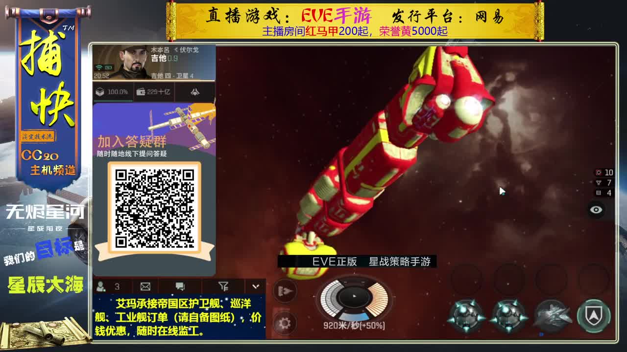 艾玛订船 在线监工 第1段