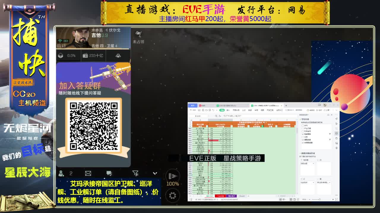 艾玛订船 在线监工 第2段