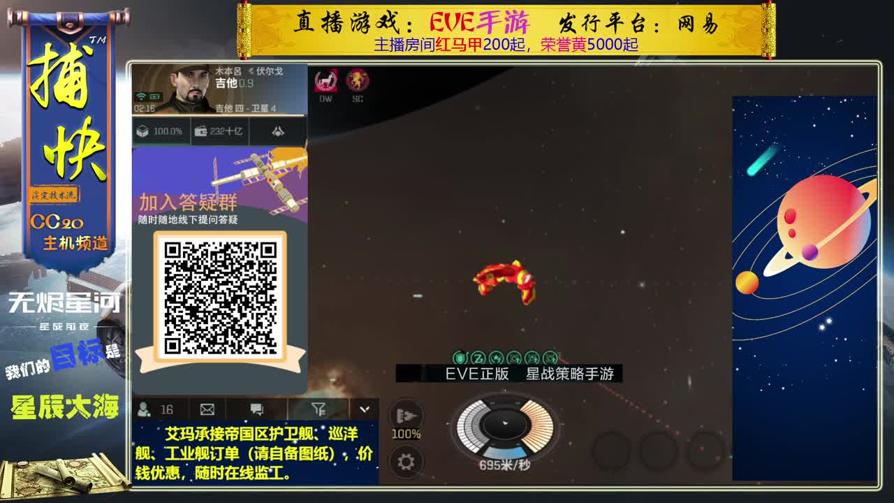 艾玛订船 在线监工 第3段