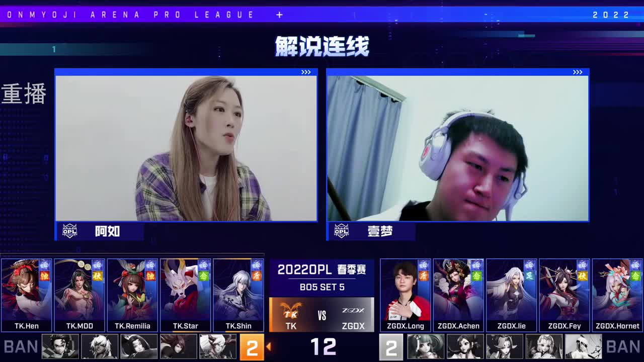 2022OPL春季赛常规赛 第1段