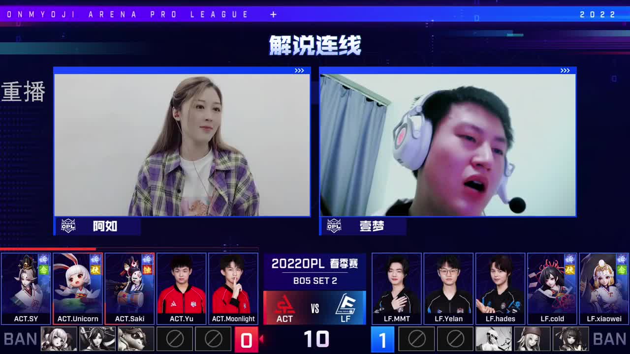 2022OPL春季赛常规赛 第2段