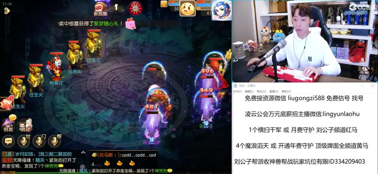 2022 刘公子帮派收神兽帮战队员 第2段