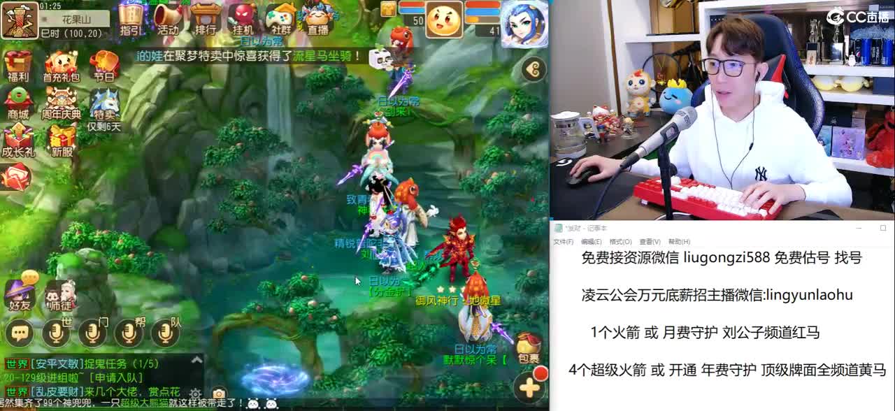 2022 刘公子帮派收神兽帮战队员 第3段