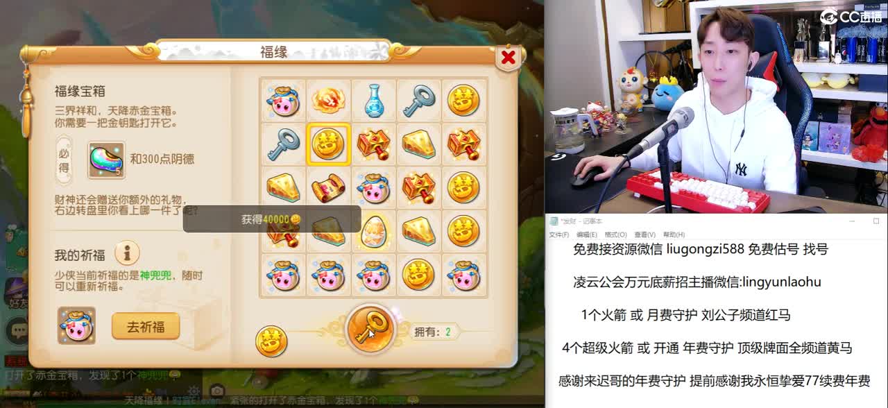 2022 刘公子帮派收神兽帮战队员 第4段