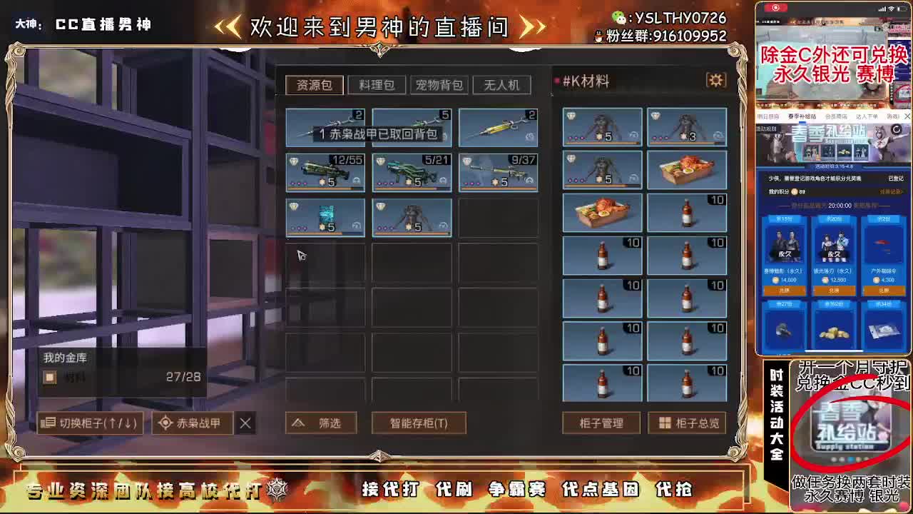 开守护换金C永久CC 第1段