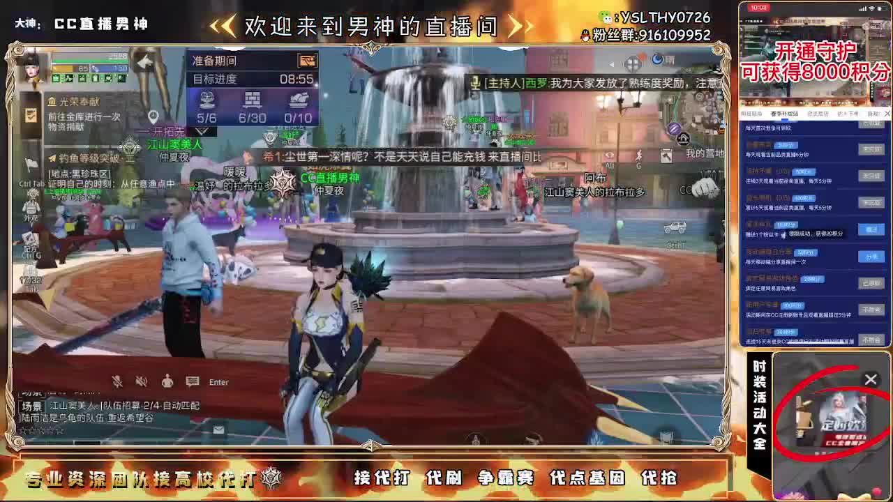 开守护换金C永久CC 第2段