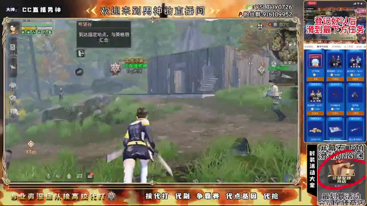 开守护换金C永久CC 第3段