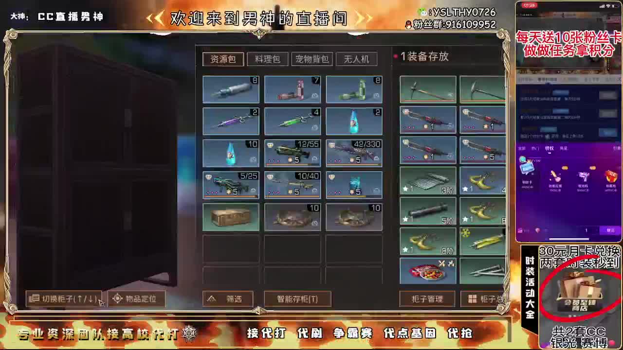 开守护换金C永久CC 第4段