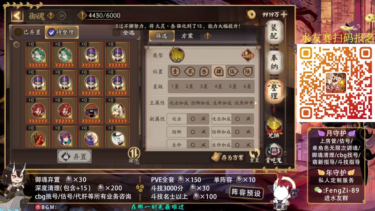 阵容预设|挖土|斗技|清魂 第1段