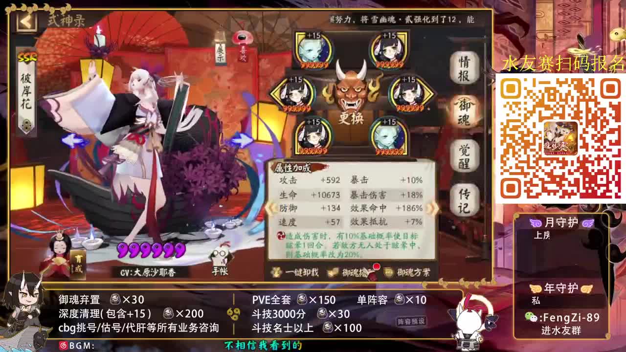 阵容预设|挖土|斗技|清魂 第2段