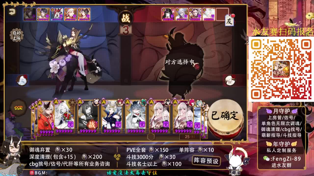 阵容预设|挖土|斗技|清魂 第1段