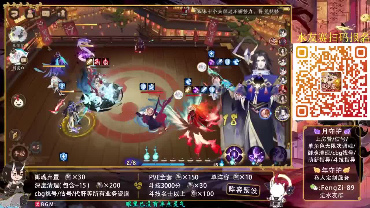 阵容预设|挖土|斗技|清魂 第2段