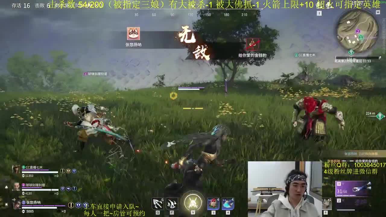 百杀挑战~ 第2段
