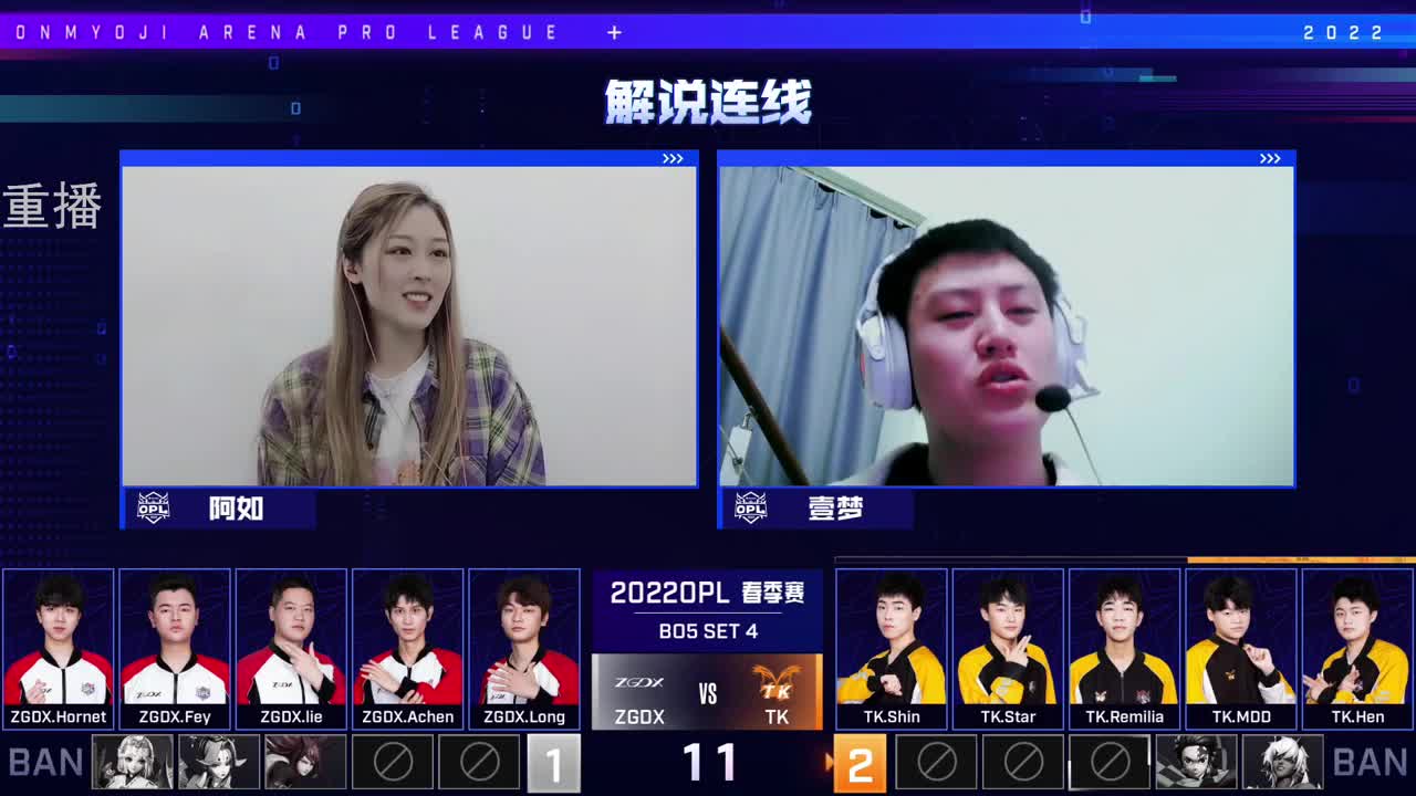 2022OPL春季赛常规赛 第3段