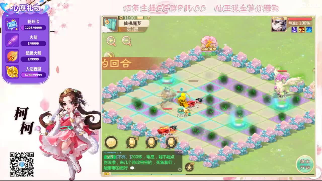 五个包子跑桃花~~~ 第2段