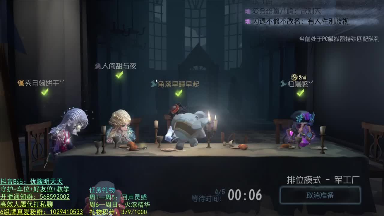 开心不请自来