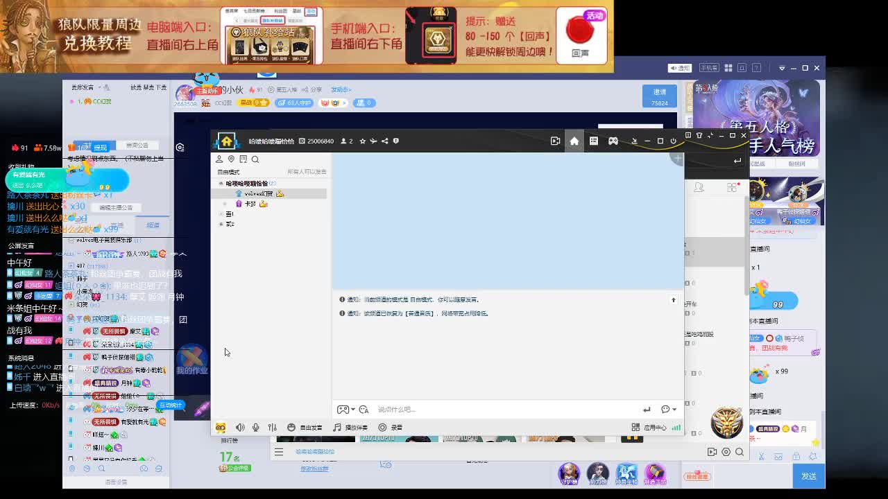 快乐的小伙