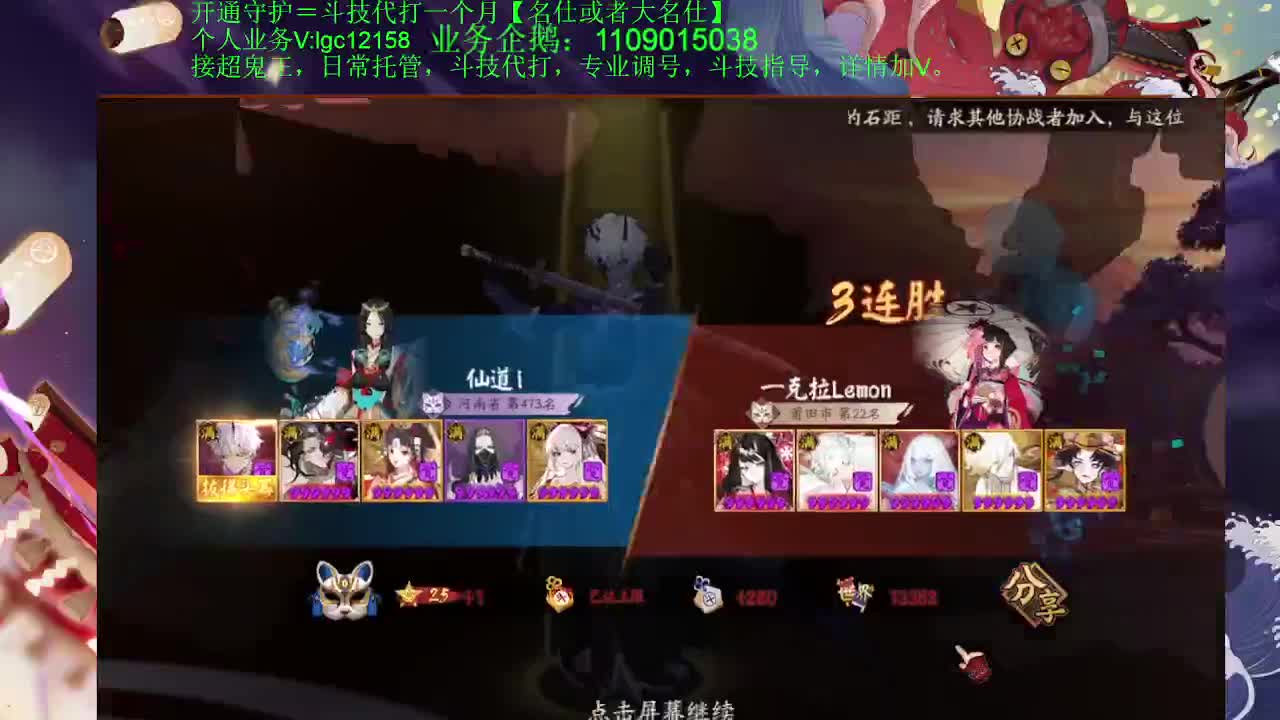 打打斗技，接斗技调号托管