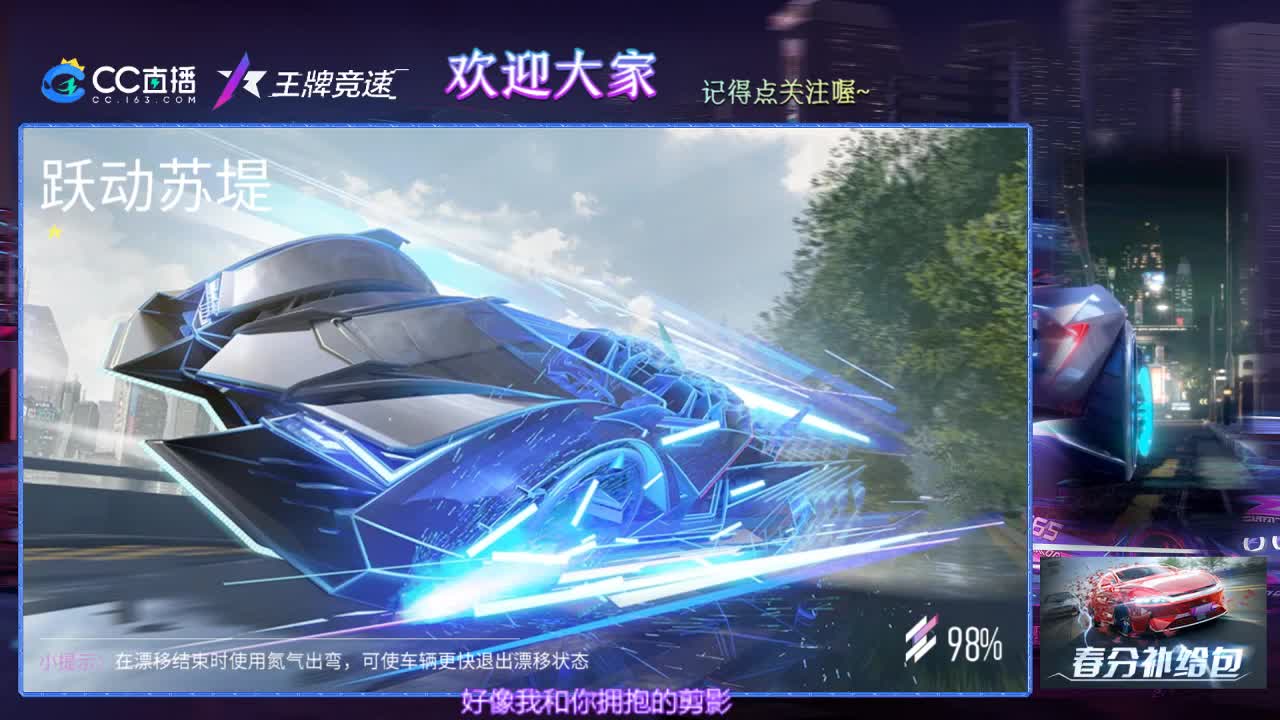 王牌竞速 第1段