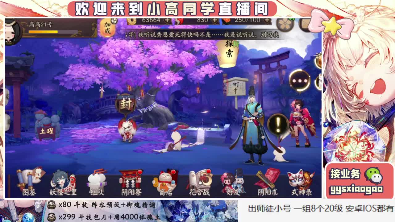 翻一下黑市 勾协 接斗技  接业务 第1段
