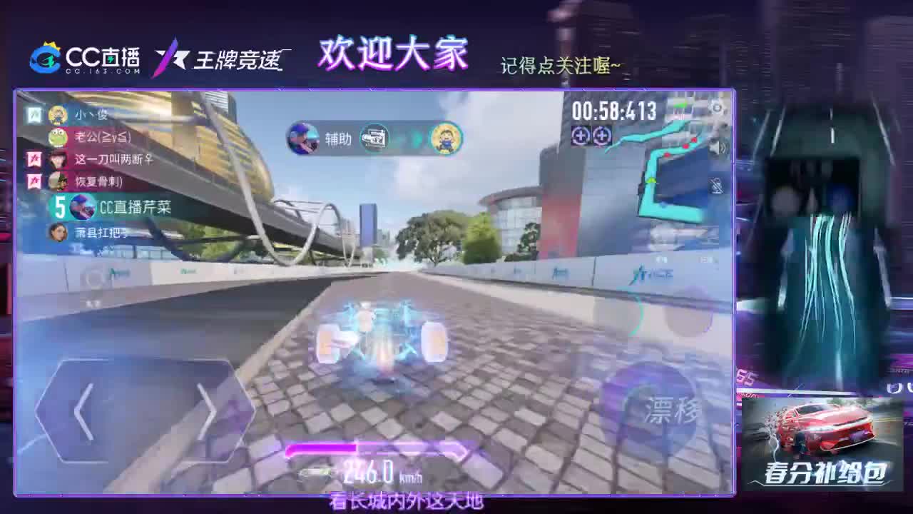 王牌竞速 第2段
