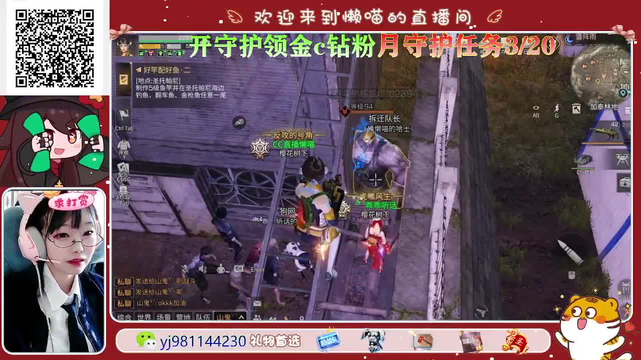 开守护换金c 第2段