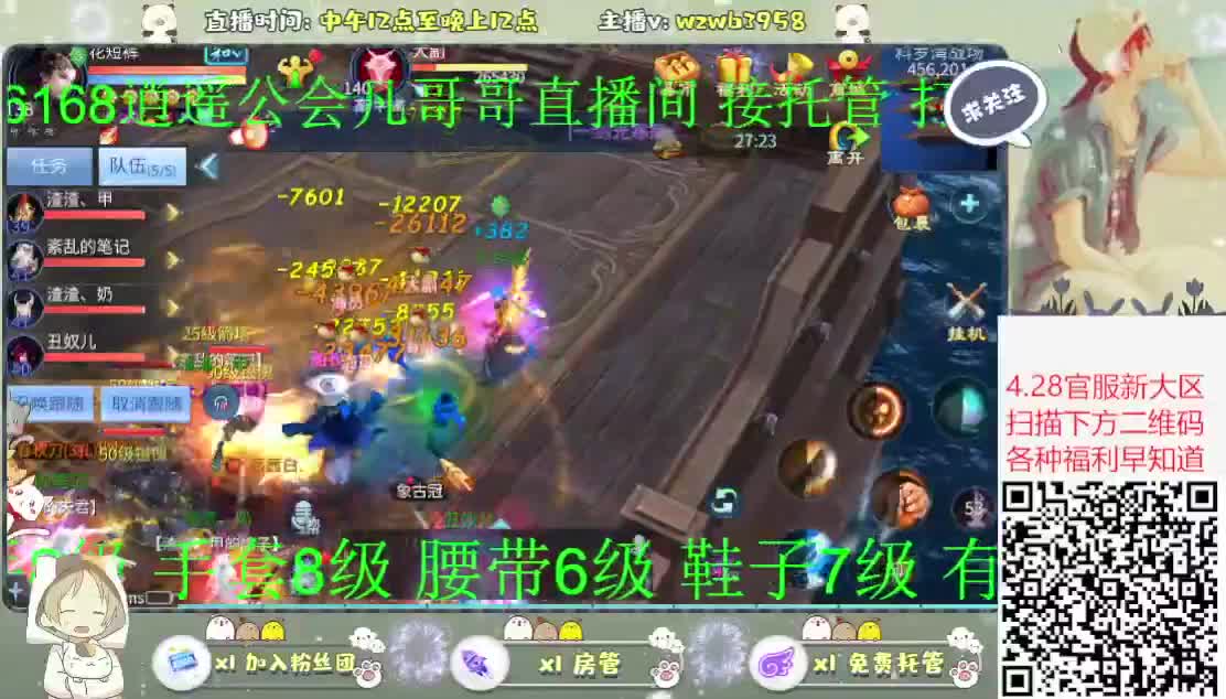 4.28新大区扫码进群一起嗨皮~