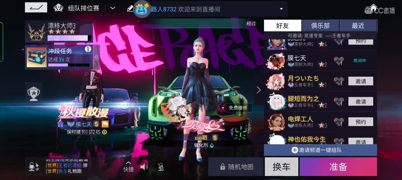 招主播 第1段