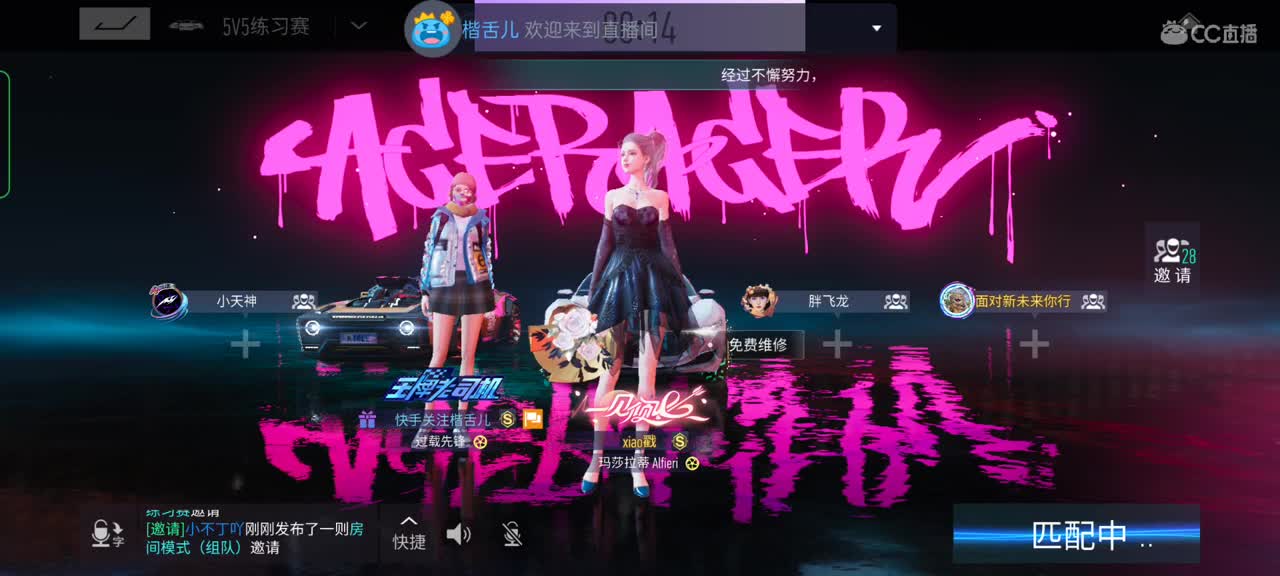 招主播 第2段