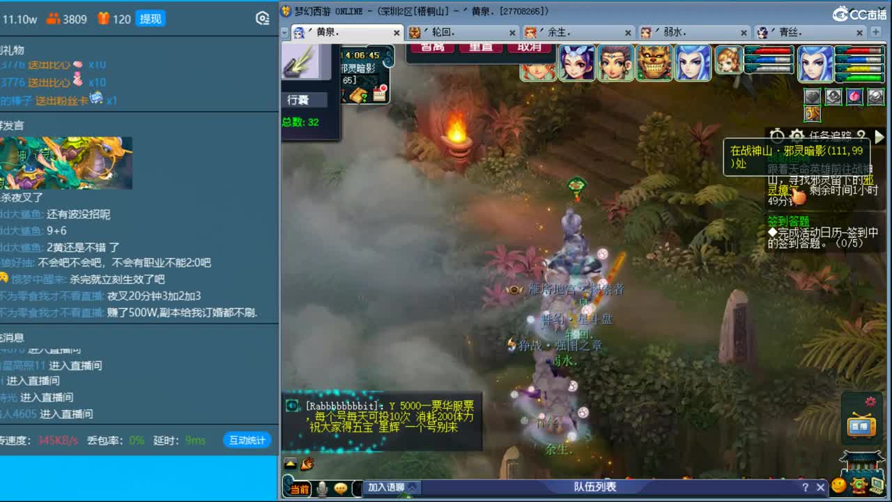 抓鬼大赛冠军！铃铛230环！ 第2段