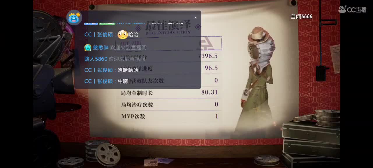 我是菜区主播～