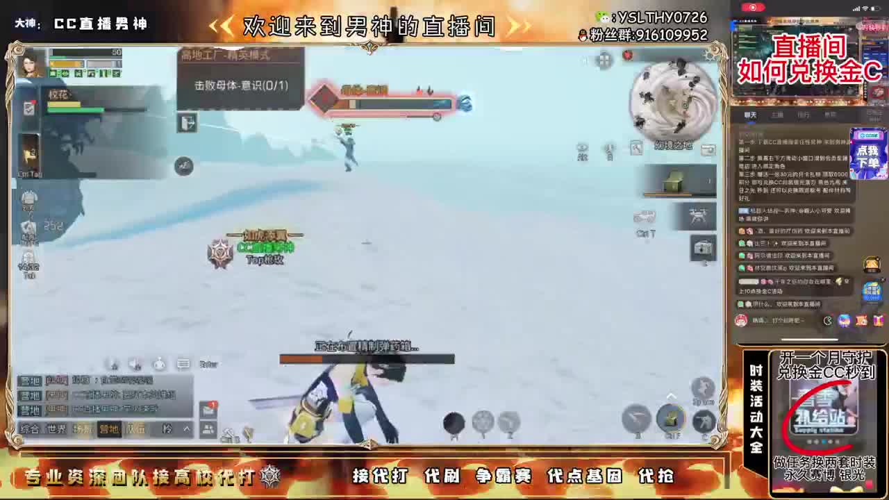 开守护换金C30月卡换CC秒到 第1段