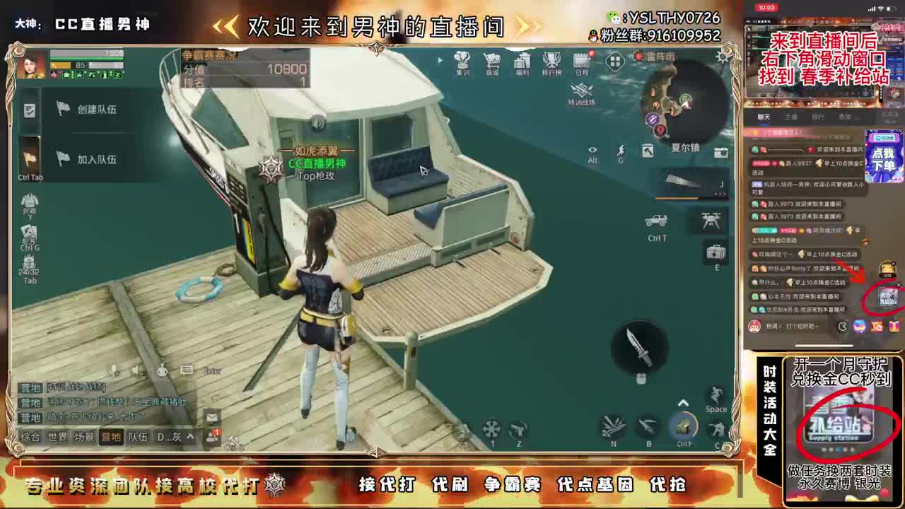 开守护换金C30月卡换CC秒到 第2段