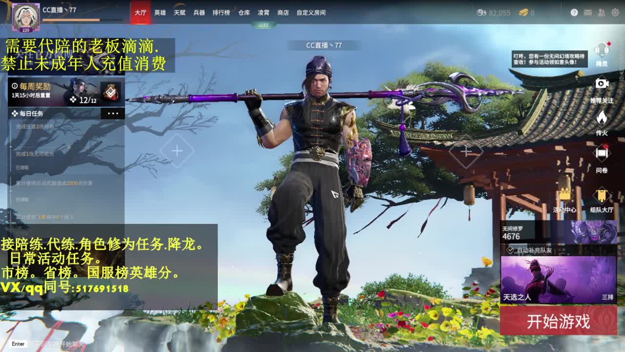 接单..接代.陪.修罗局的日常 第1段