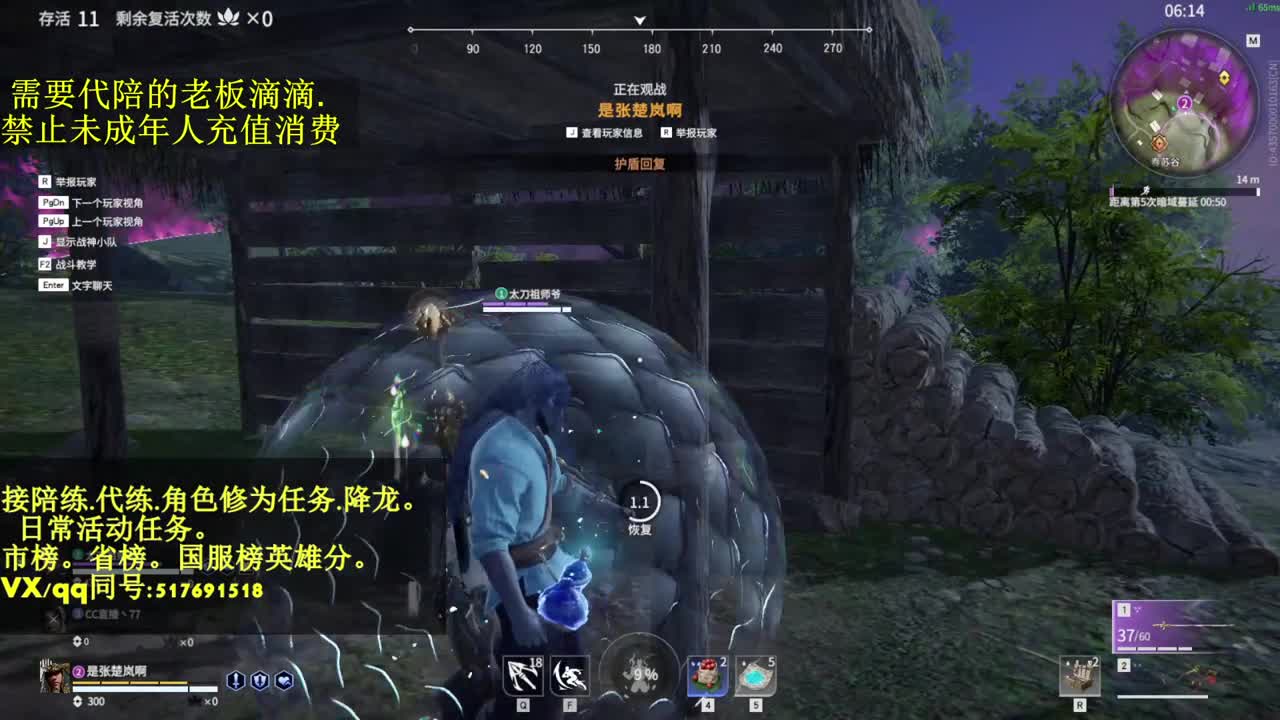 接单..接代.陪.修罗局的日常 第2段