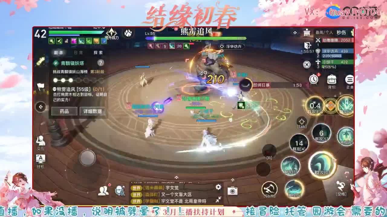 【声优姐姐】新区接托管冒险各种