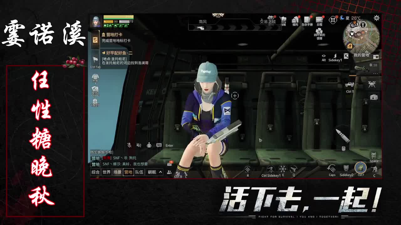 任性糖晚秋 第1段