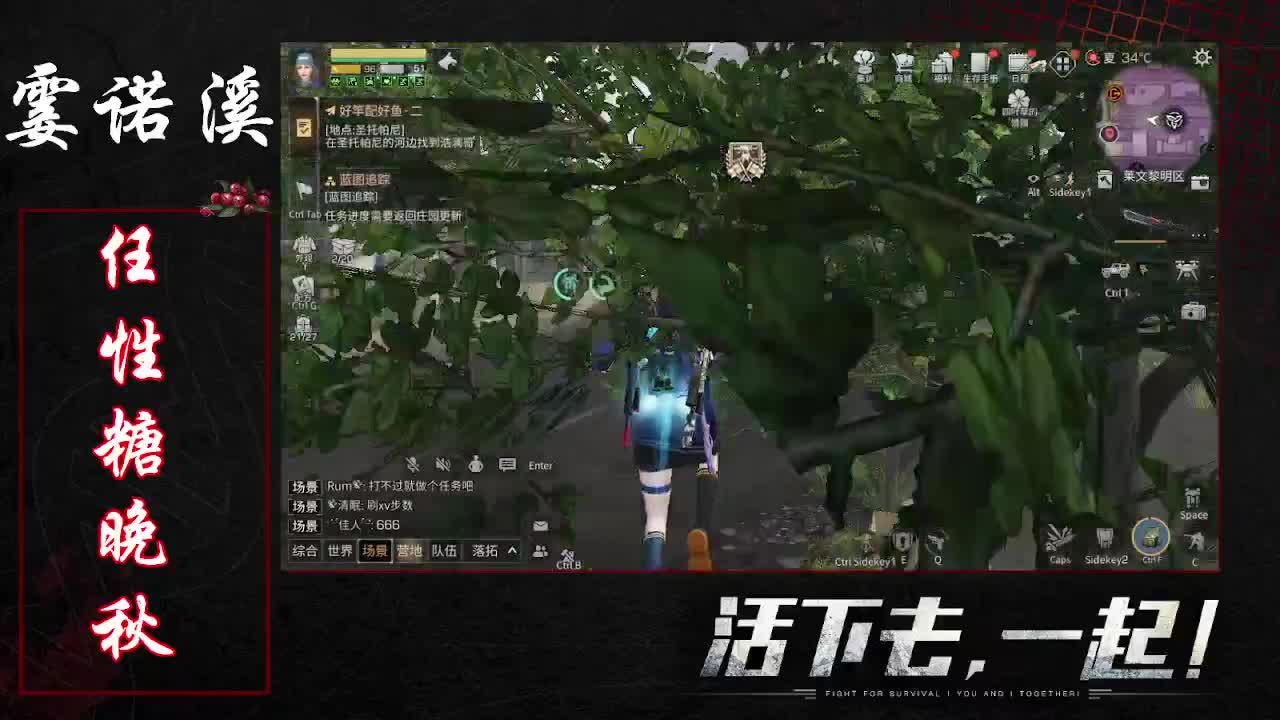 任性糖晚秋 第2段