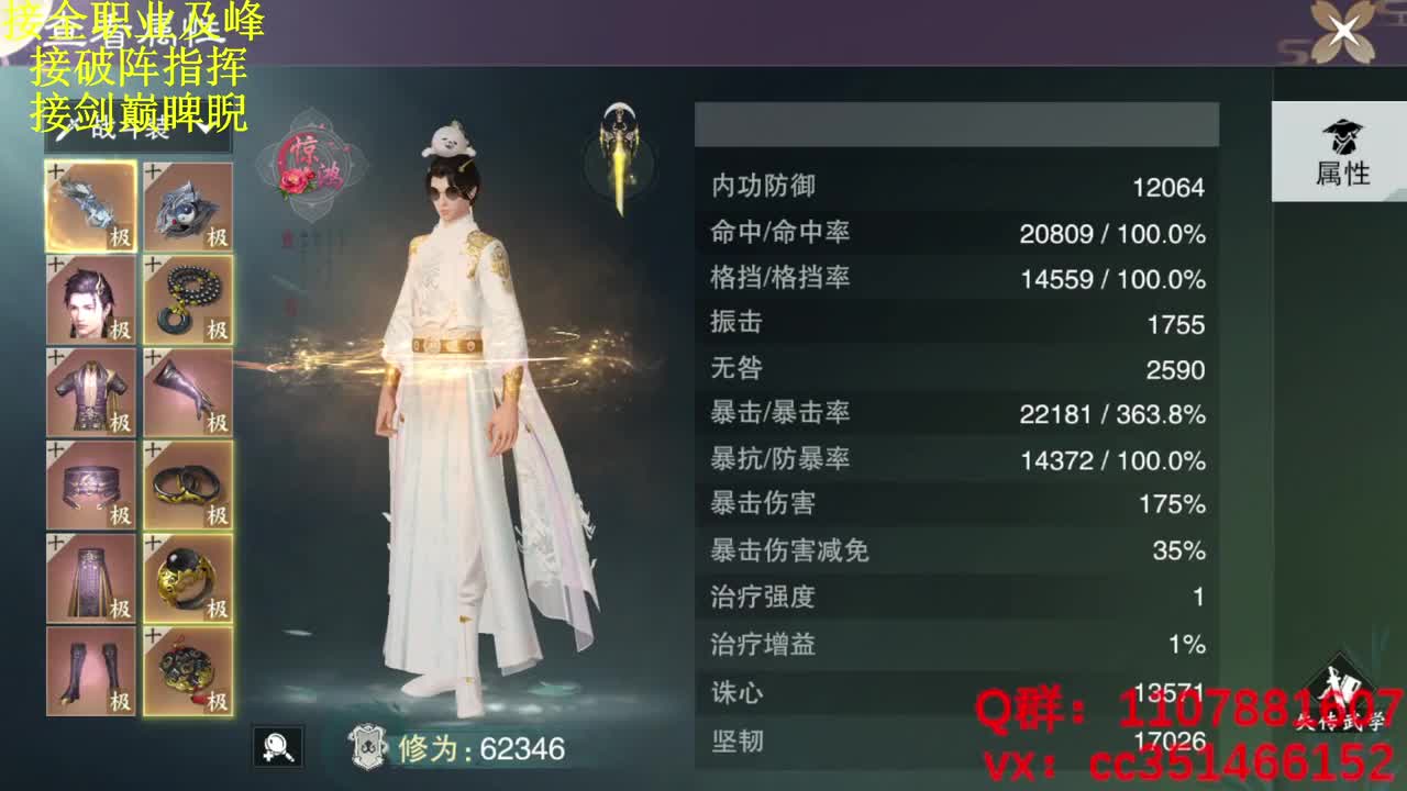 啥都会啥都接 第2段