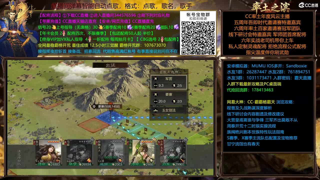 英雄纵横 分区统计 第1段
